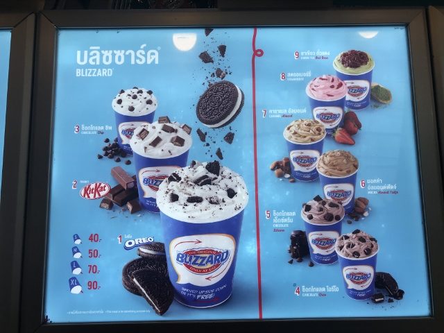 タイで人気のソフトクリーム店デイリークイーンDQの紹介：日本で食べれ 